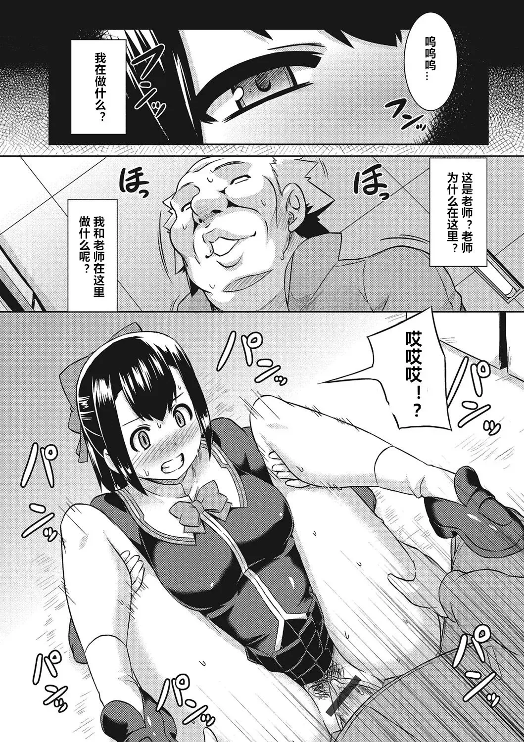 [Otoo] Henshin Sange Fhentai.net - Page 6