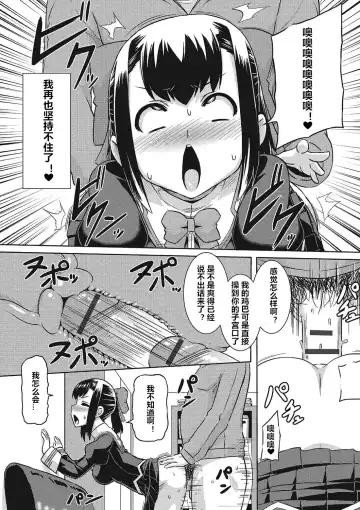 [Otoo] Henshin Sange Fhentai.net - Page 12