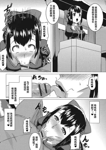 [Otoo] Henshin Sange Fhentai.net - Page 3