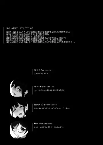 [Sasamori Tomoe] Succubus Stayed Life 10 Fhentai - Page 3