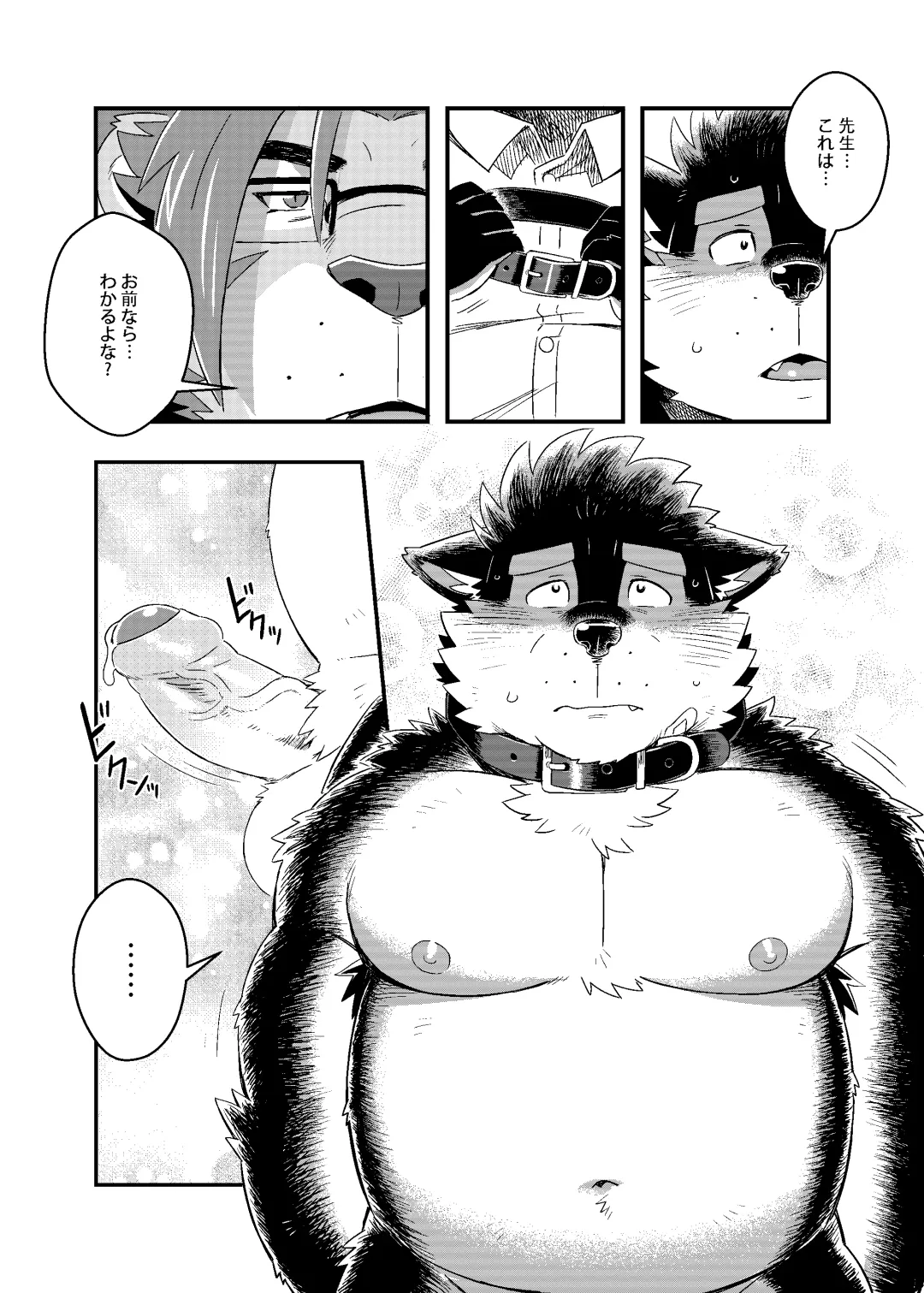 [Ross] Kuroda-kun no Tokubetsu Jugyou II Fhentai.net - Page 14