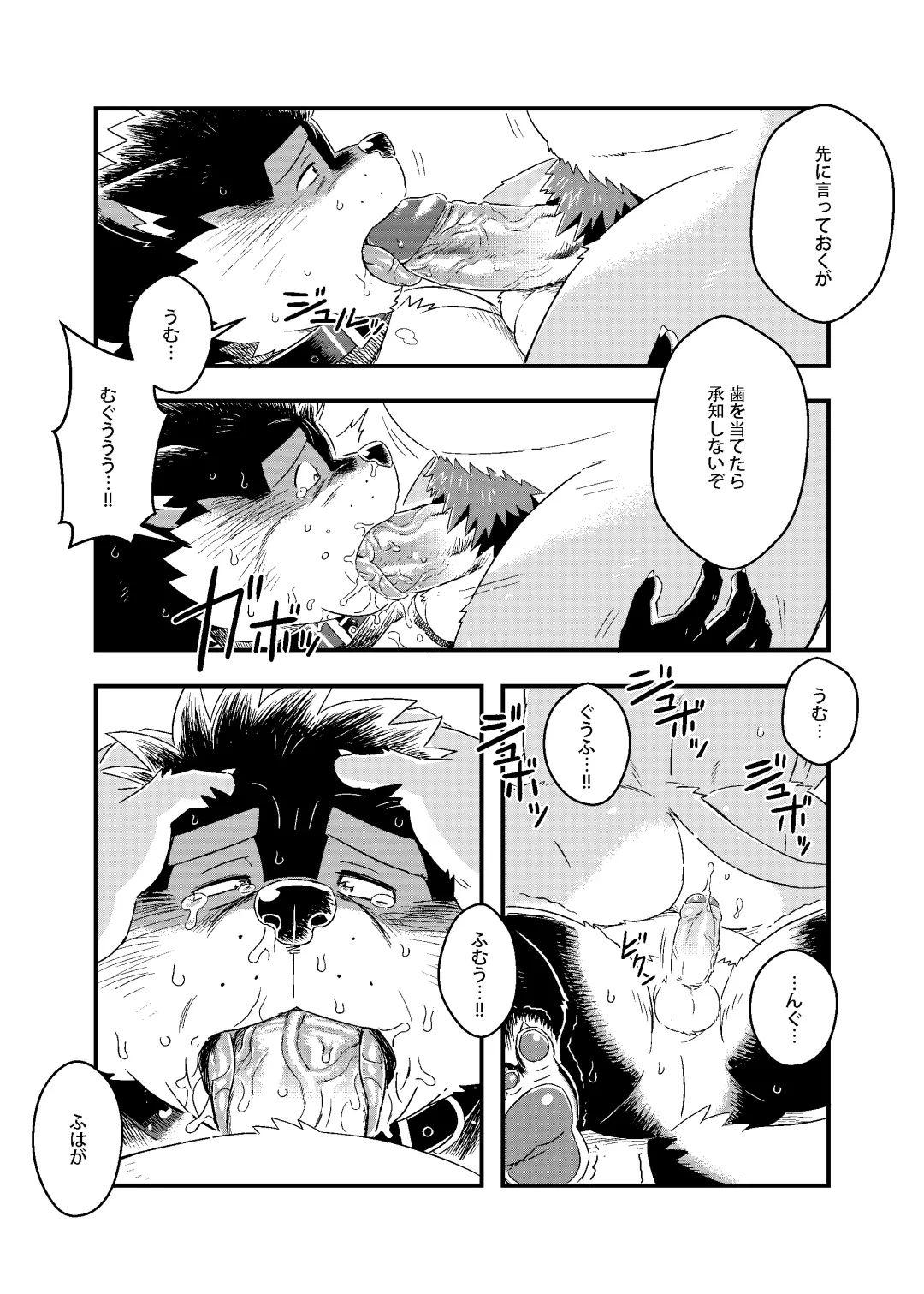 [Ross] Kuroda-kun no Tokubetsu Jugyou II Fhentai.net - Page 18