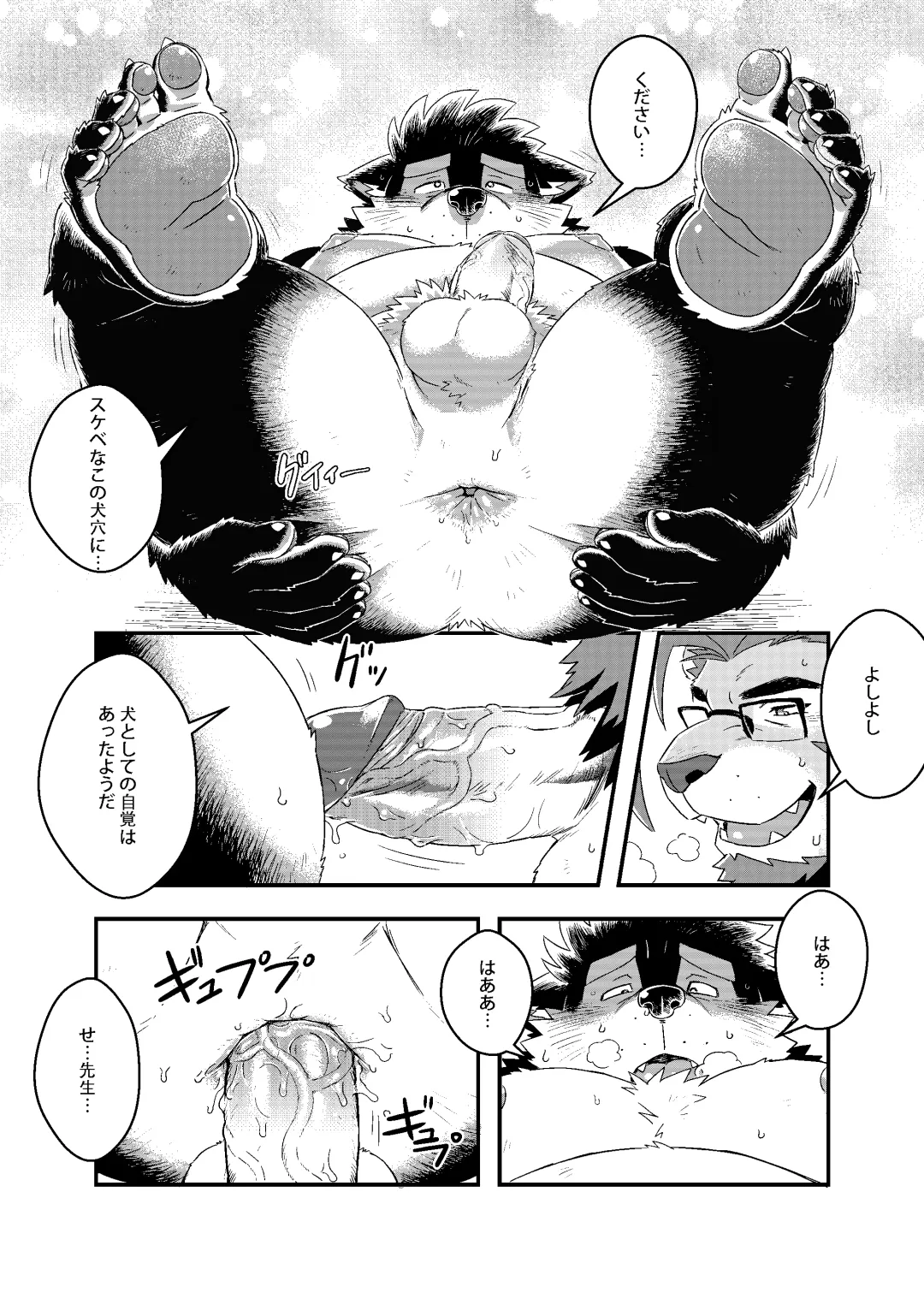 [Ross] Kuroda-kun no Tokubetsu Jugyou II Fhentai.net - Page 20