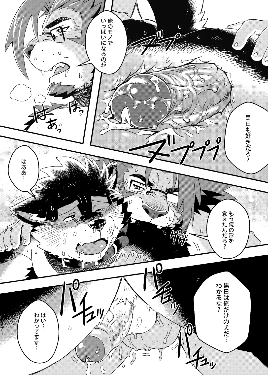 [Ross] Kuroda-kun no Tokubetsu Jugyou II Fhentai.net - Page 25