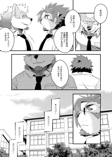 [Ross] Kuroda-kun no Tokubetsu Jugyou II Fhentai.net - Page 12