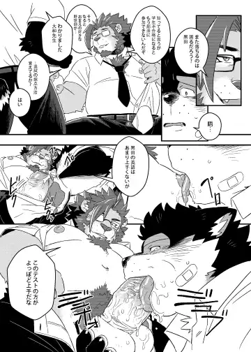 [Ross] Kuroda-kun no Tokubetsu Jugyou II Fhentai.net - Page 33