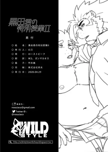 [Ross] Kuroda-kun no Tokubetsu Jugyou II Fhentai.net - Page 36