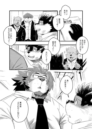 [Ross] Kuroda-kun no Tokubetsu Jugyou II Fhentai.net - Page 5