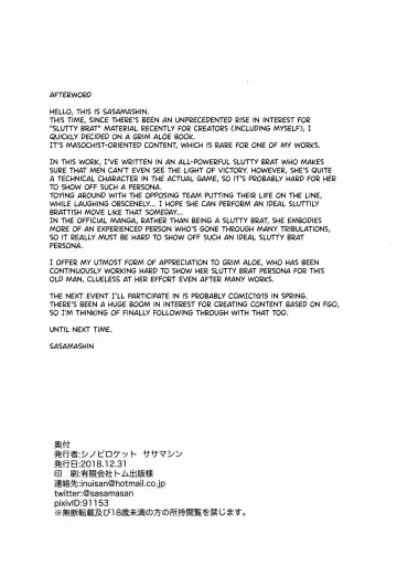 [Sasamashin] Grim Aloe no Mesugaki Oshioki Locker Room Fhentai - Page 17