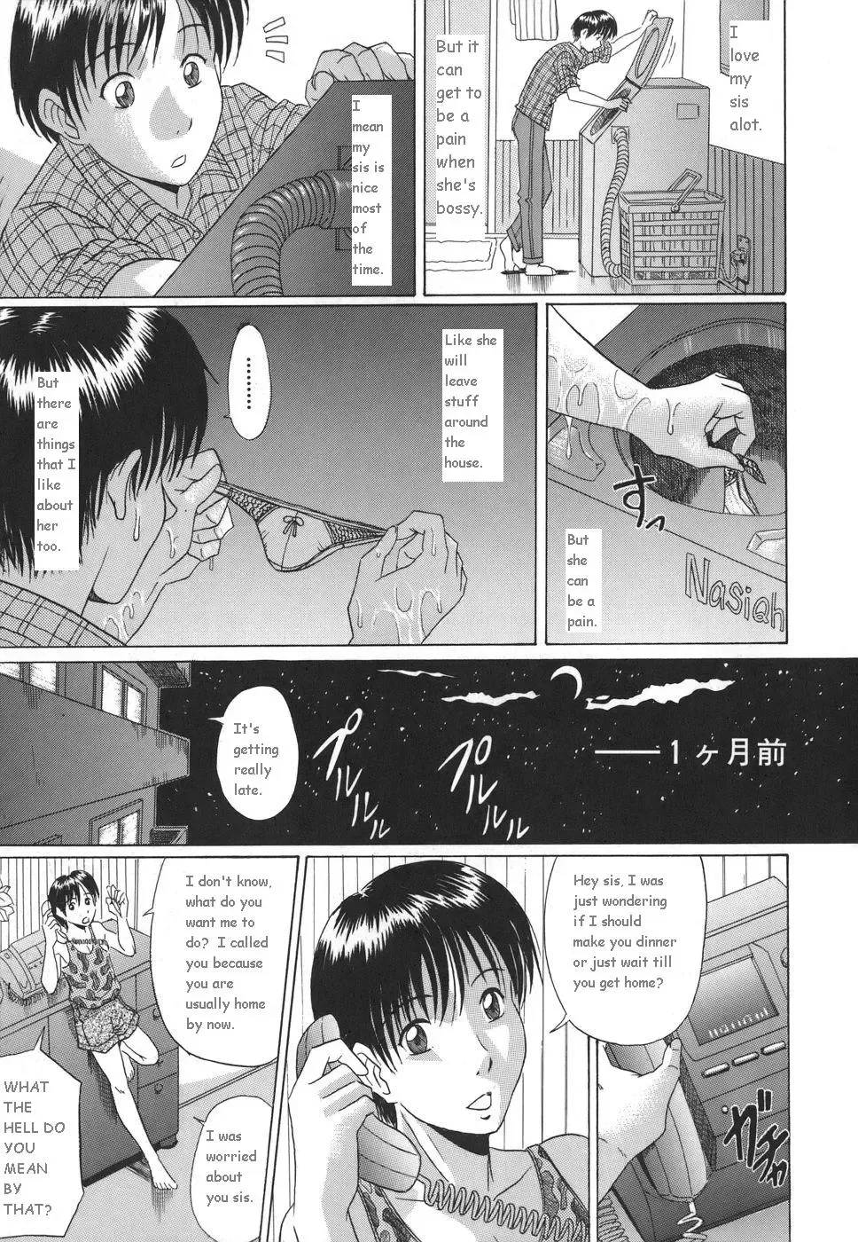 [Murasame Masumi] Elder Sister's Heart And A Summer Night Fhentai - Page 7