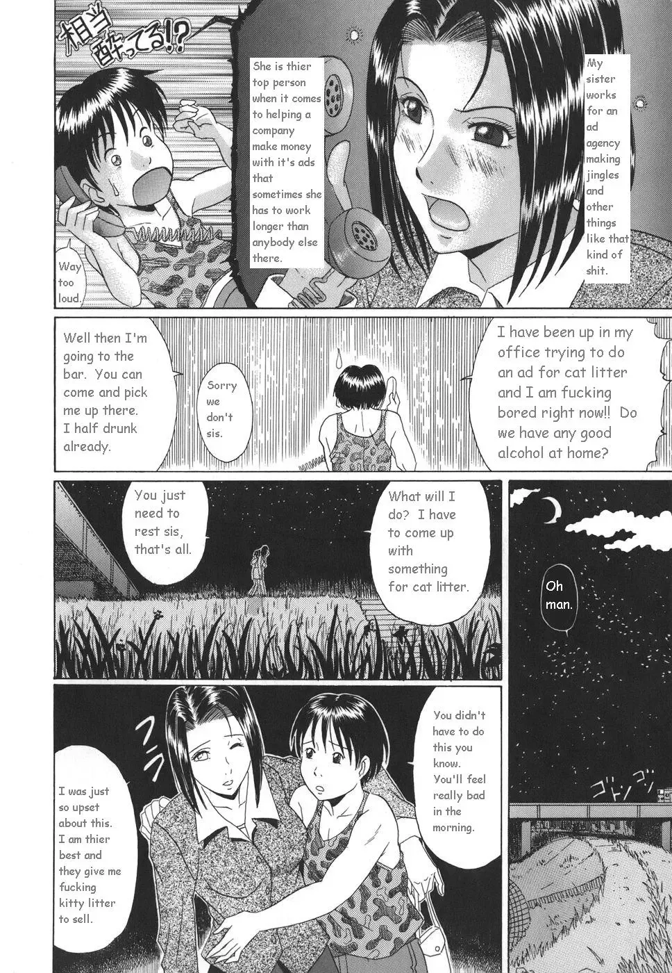 [Murasame Masumi] Elder Sister's Heart And A Summer Night Fhentai - Page 8