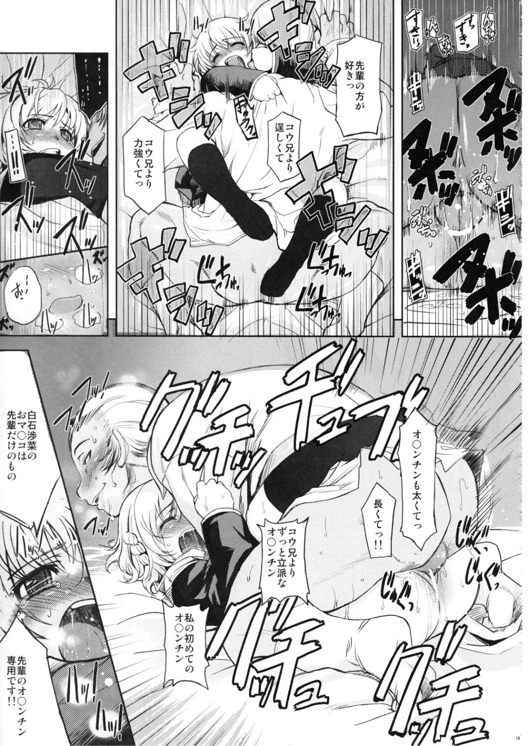 [Mil] MIXED-REAL 2 Fhentai - Page 20