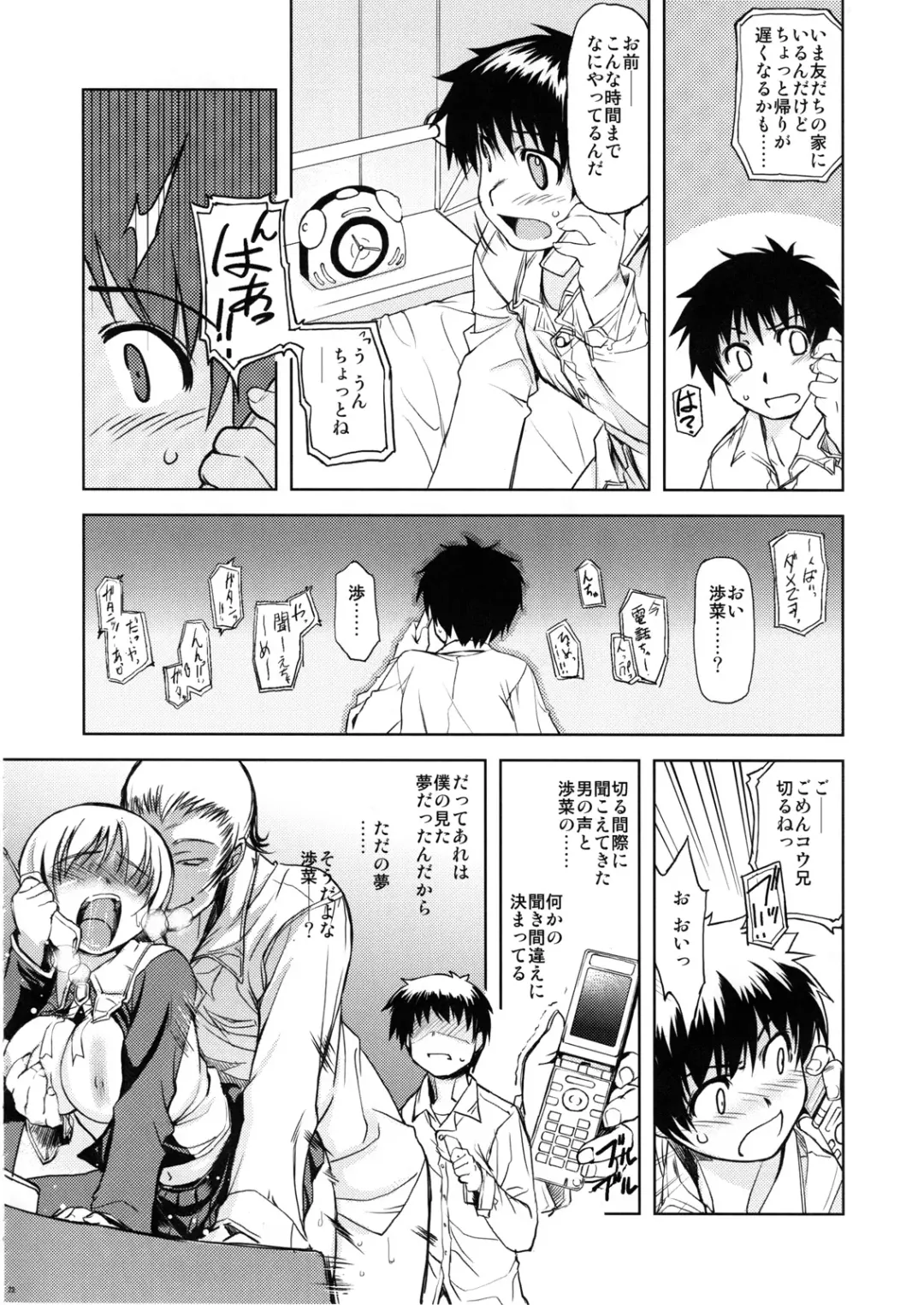 [Mil] MIXED-REAL 2 Fhentai - Page 23