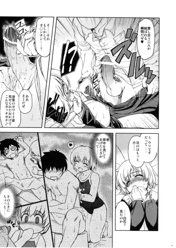 [Mil] MIXED-REAL 2 Fhentai - Page 12