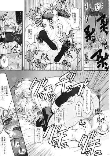 [Mil] MIXED-REAL 2 Fhentai - Page 20