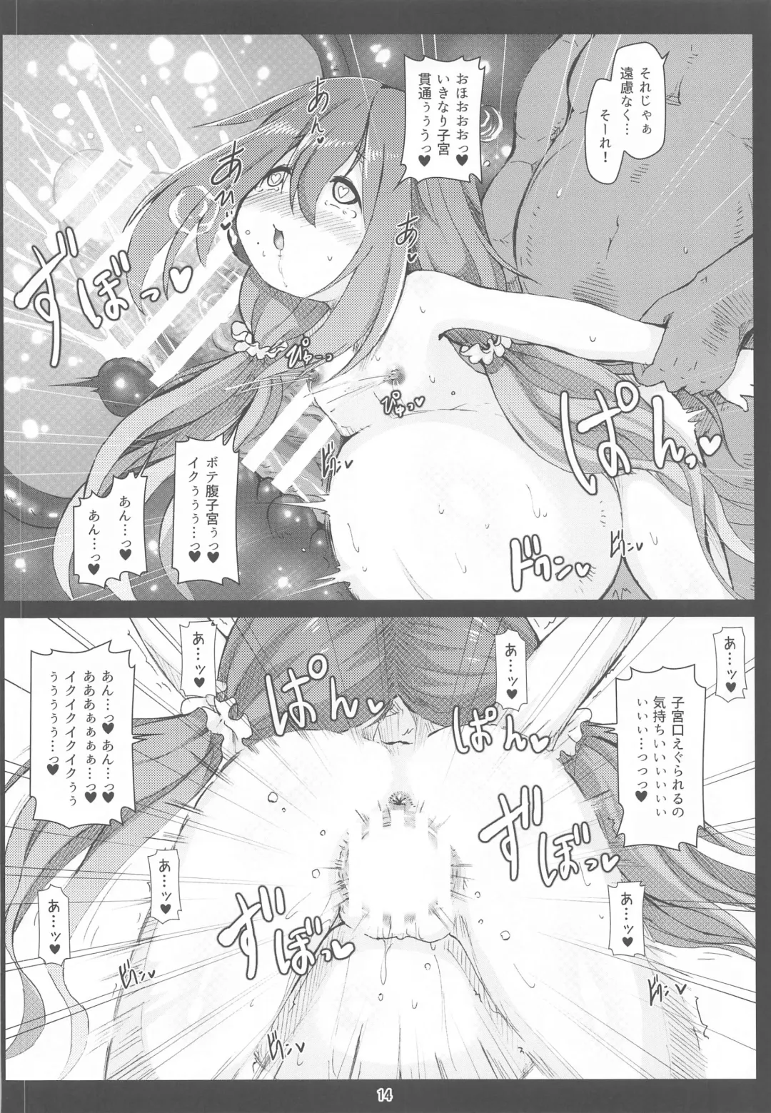 [Shimuu] Bote Camp Fhentai.net - Page 13