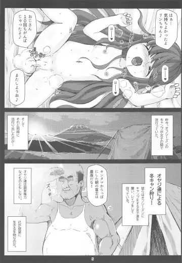 [Shimuu] Bote Camp Fhentai.net - Page 4