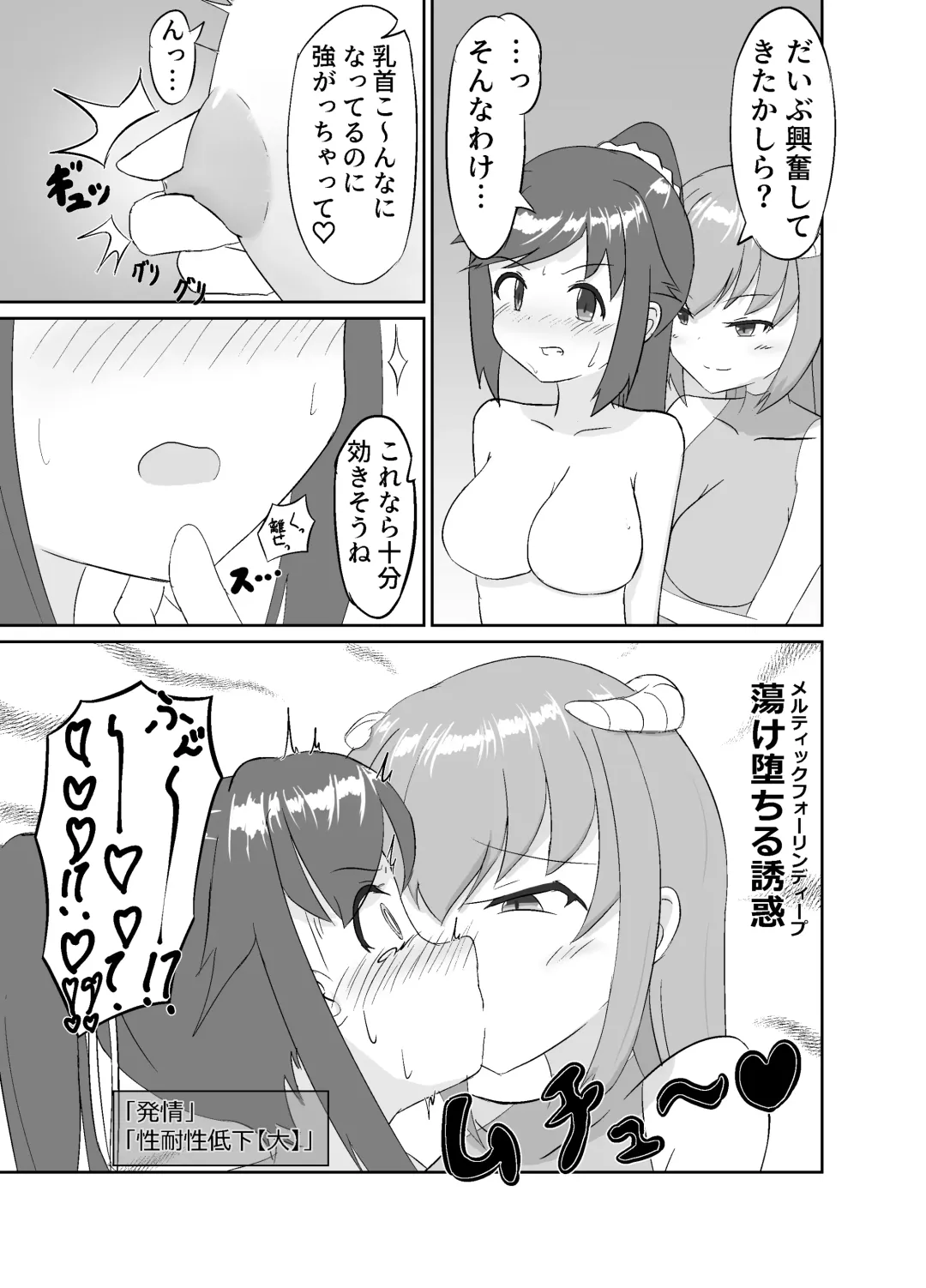 触手使いの復活 Fhentai - Page 11