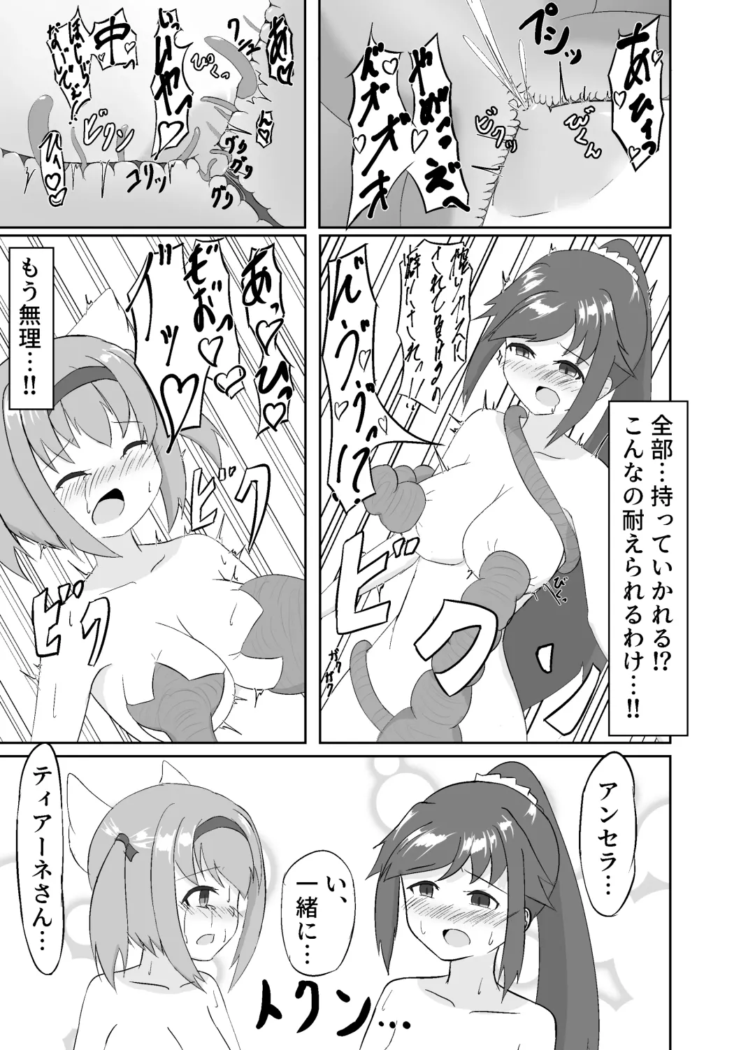 触手使いの復活 Fhentai - Page 13