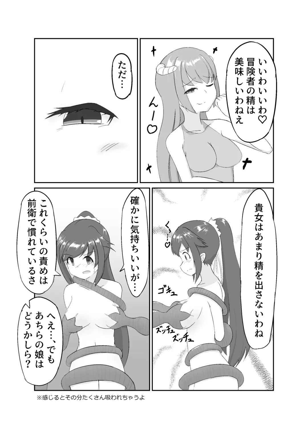 触手使いの復活 Fhentai - Page 7