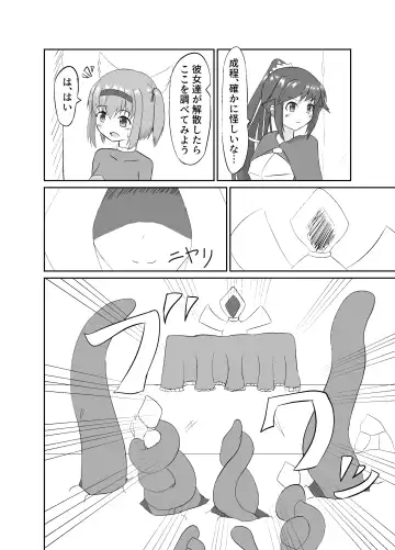触手使いの復活 Fhentai - Page 2
