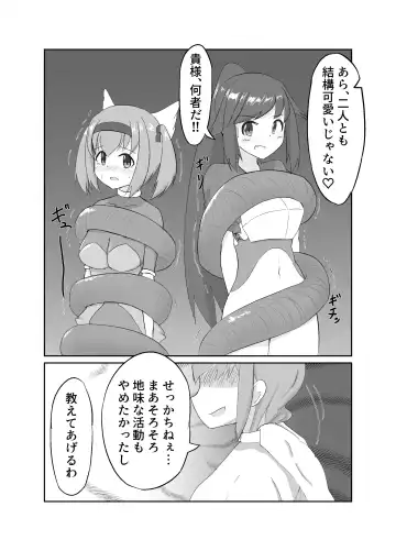 触手使いの復活 Fhentai - Page 4