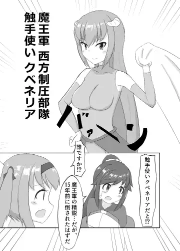 触手使いの復活 Fhentai - Page 5