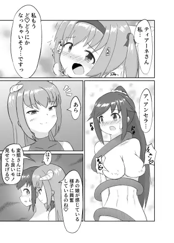 触手使いの復活 Fhentai - Page 9