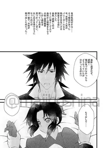 [Hetaru] Sakasa usagi(Kimetsu no Yaiba)sample Fhentai.net - Page 2