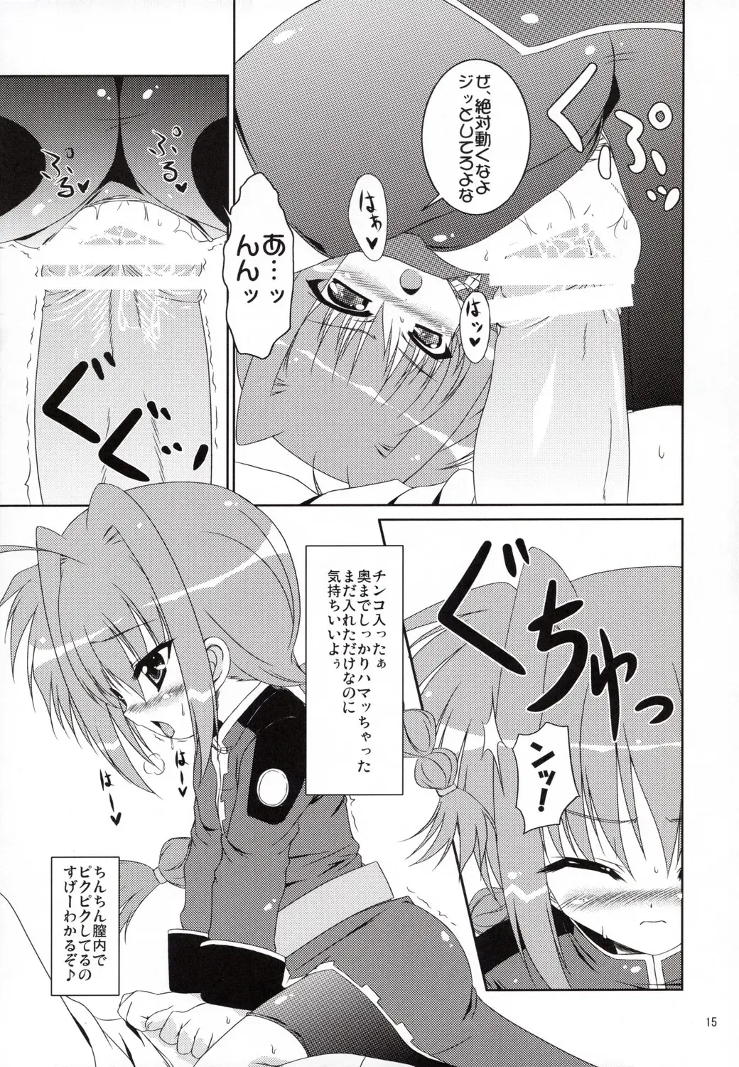 [Yokoyama Kouji] Yami yori Kurai Doukoku no A capella to Bara yori Akai Jounetsu no Aria Fhentai - Page 14