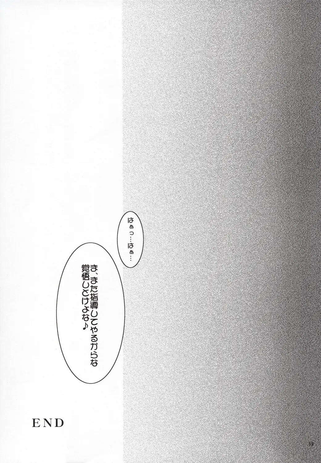 [Yokoyama Kouji] Yami yori Kurai Doukoku no A capella to Bara yori Akai Jounetsu no Aria Fhentai - Page 18