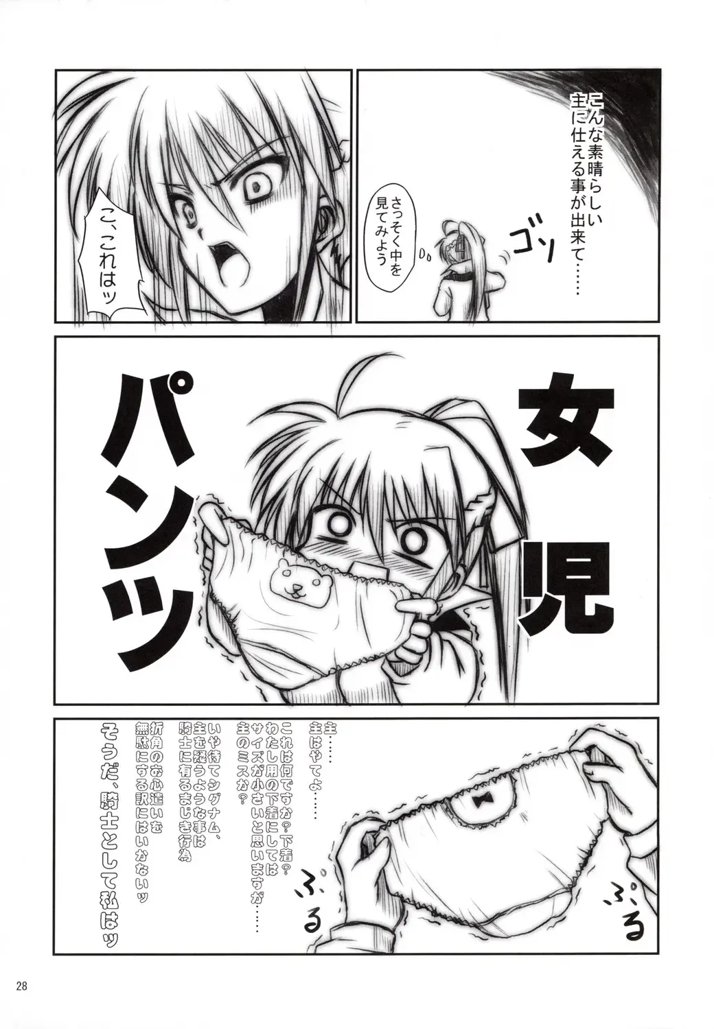 [Yokoyama Kouji] Yami yori Kurai Doukoku no A capella to Bara yori Akai Jounetsu no Aria Fhentai - Page 27