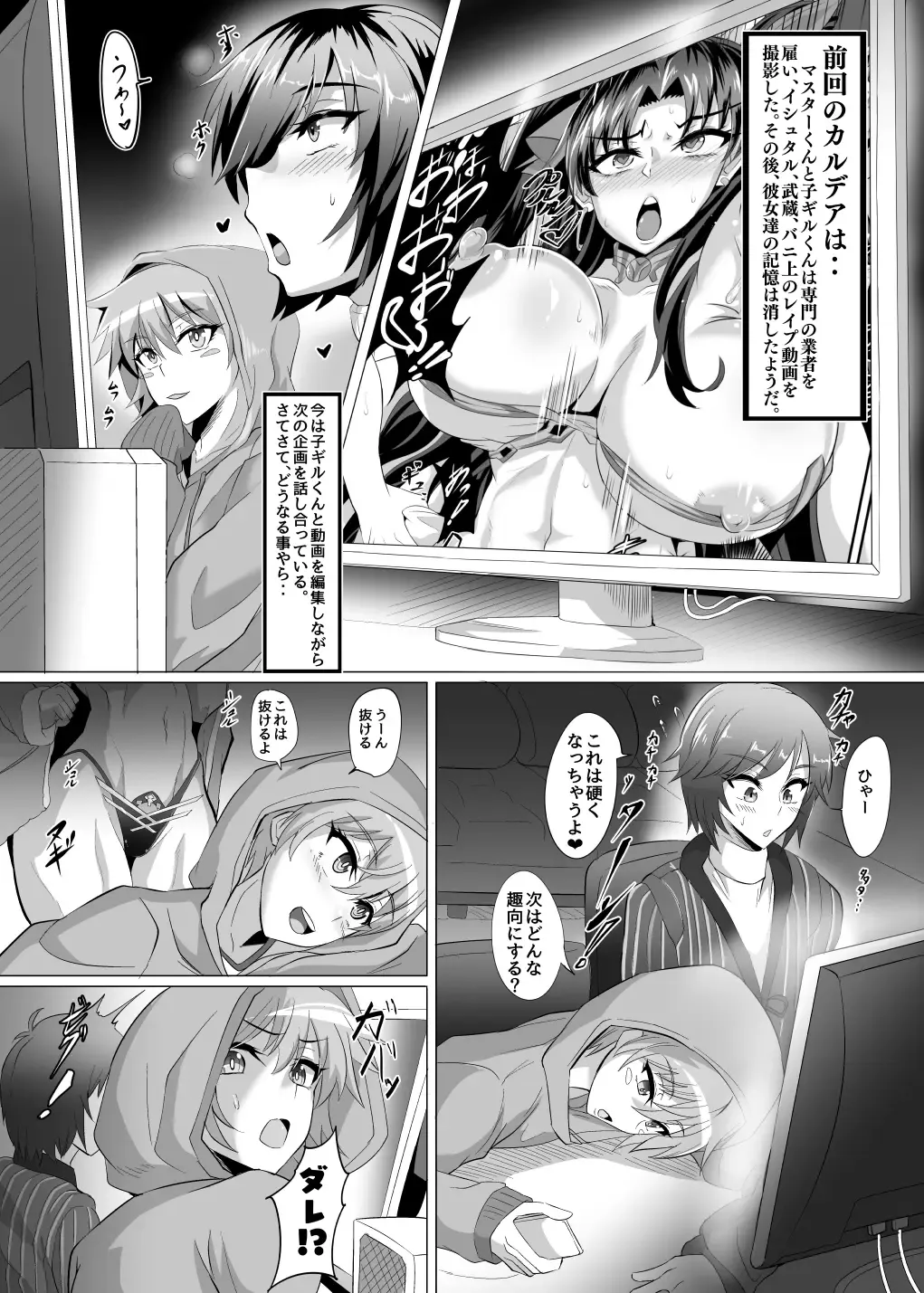 [Puripuri Jet] DOSUKEBE. FGO!! Vol. 04 Fhentai - Page 2