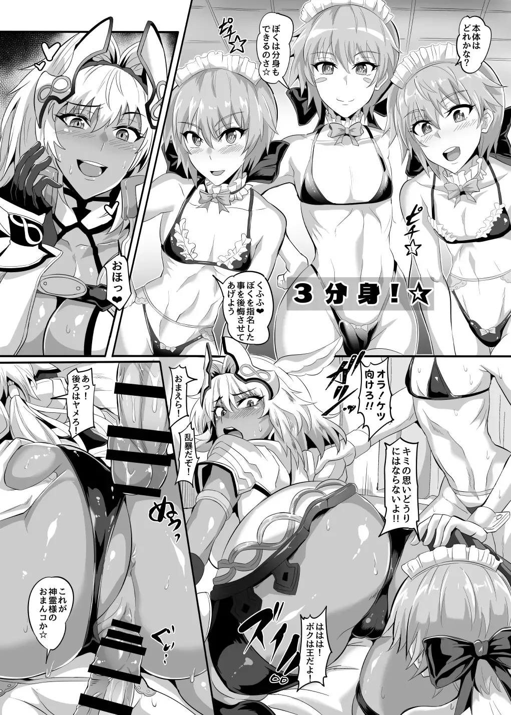 [Puripuri Jet] DOSUKEBE. FGO!! Vol. 04 Fhentai - Page 8