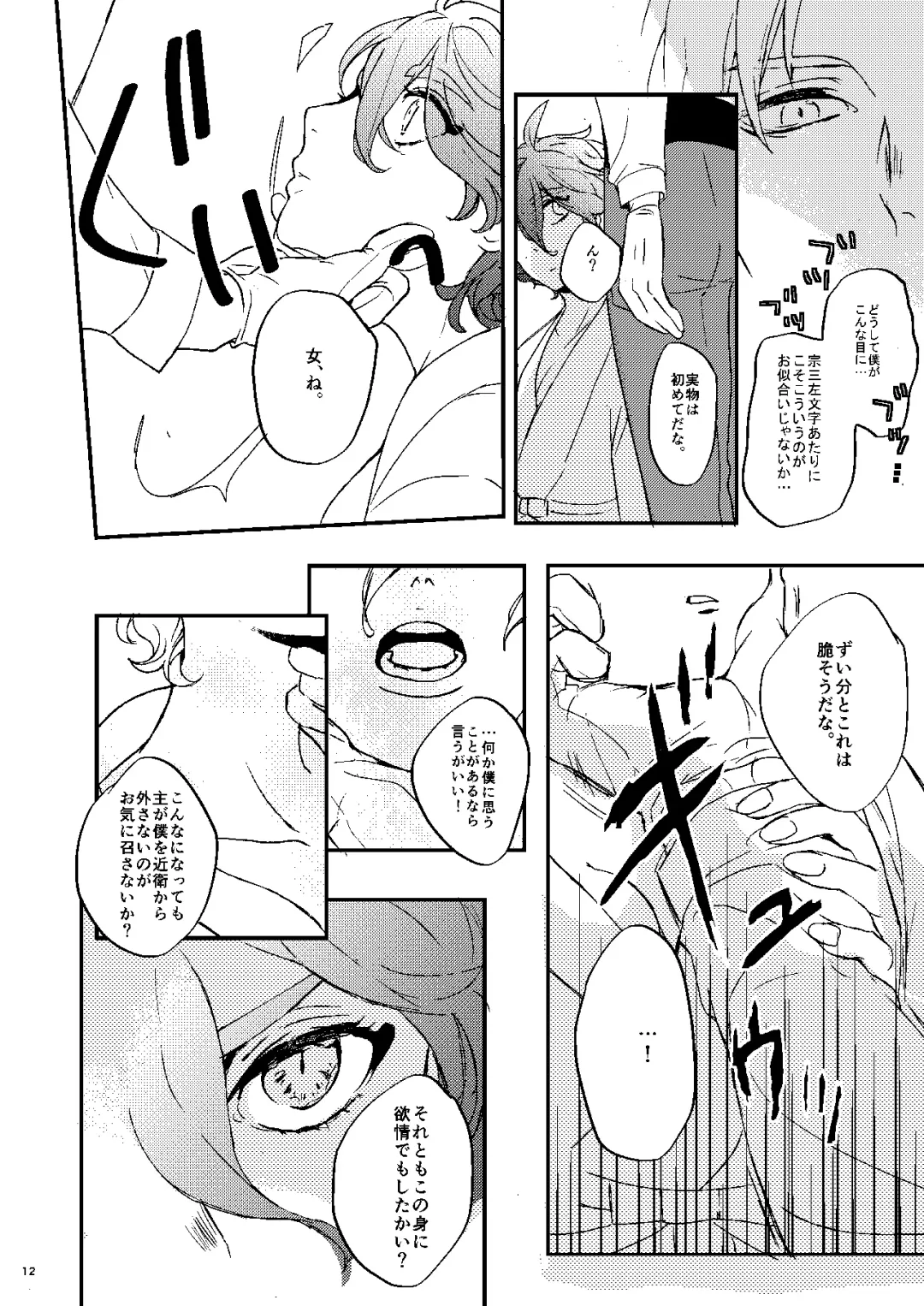 Choukon Renga Fhentai - Page 10