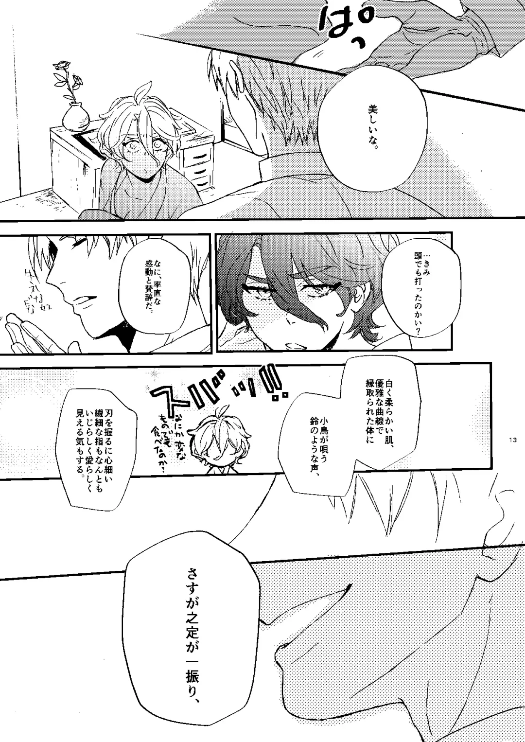 Choukon Renga Fhentai - Page 11