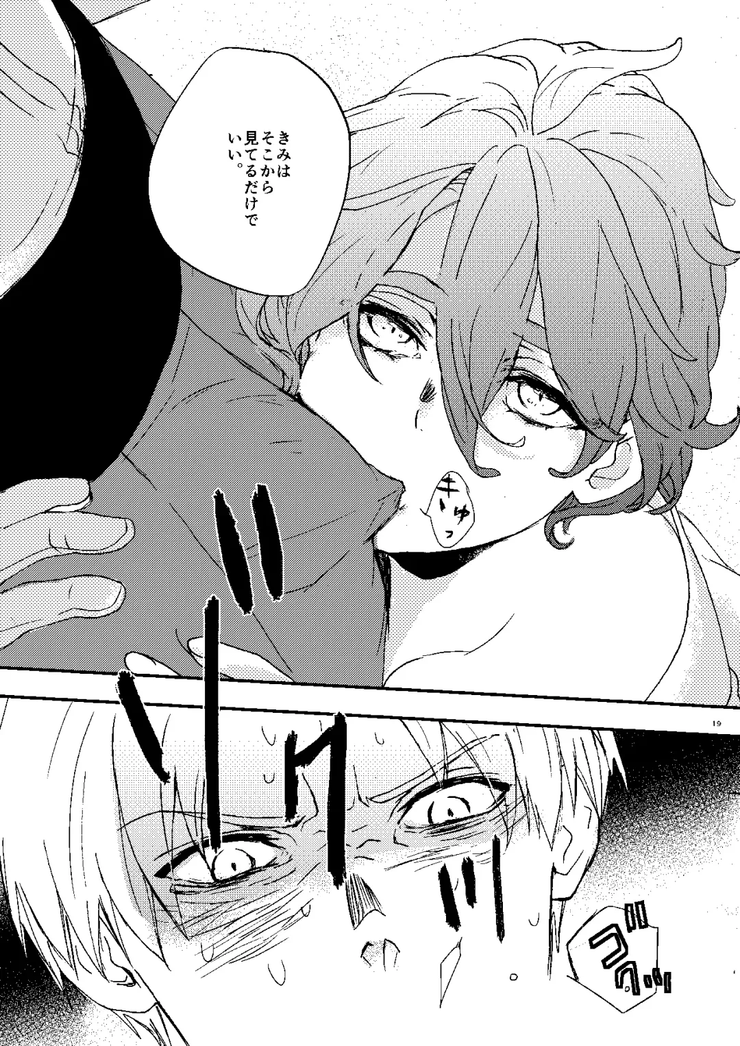 Choukon Renga Fhentai - Page 16