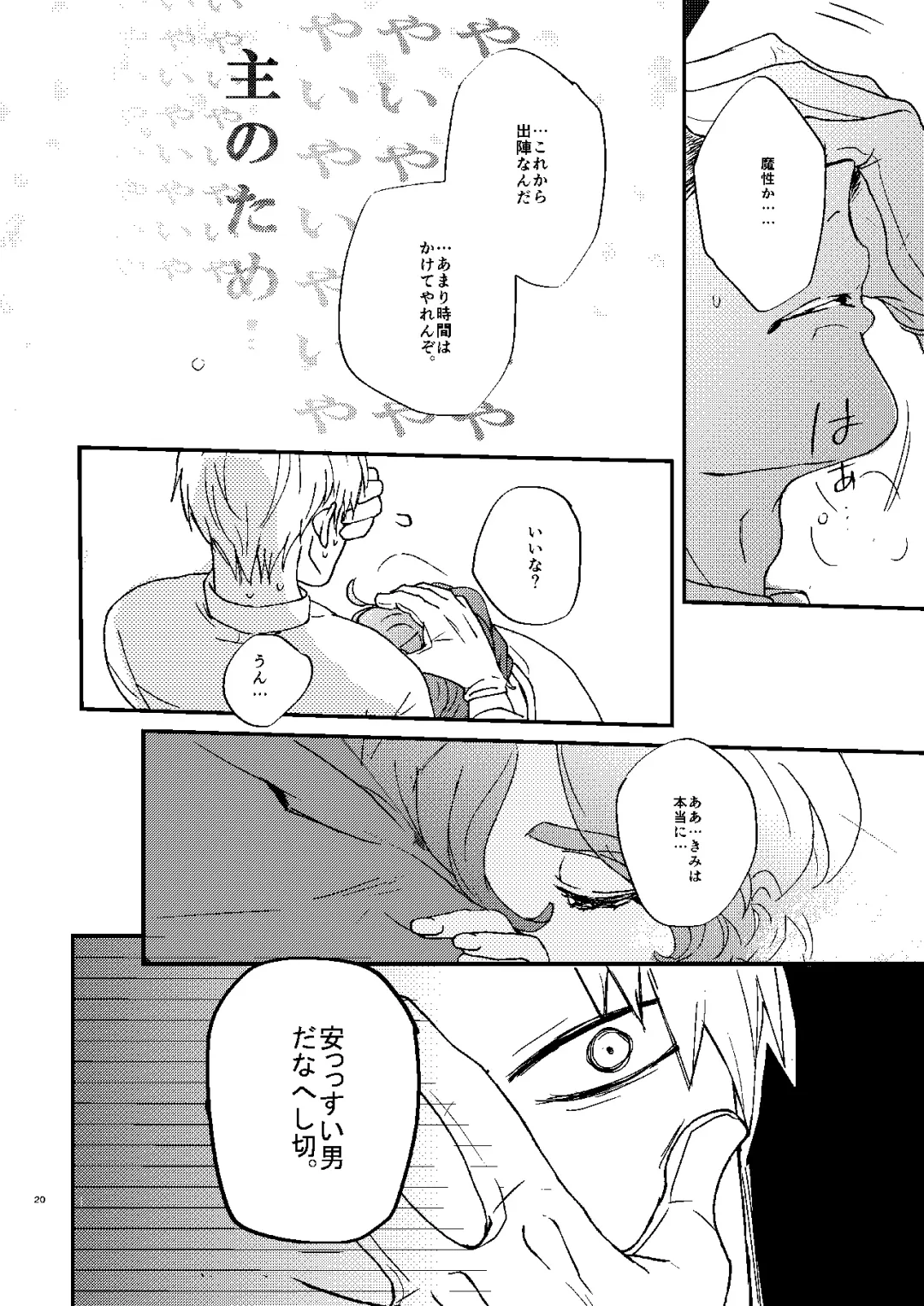 Choukon Renga Fhentai - Page 17