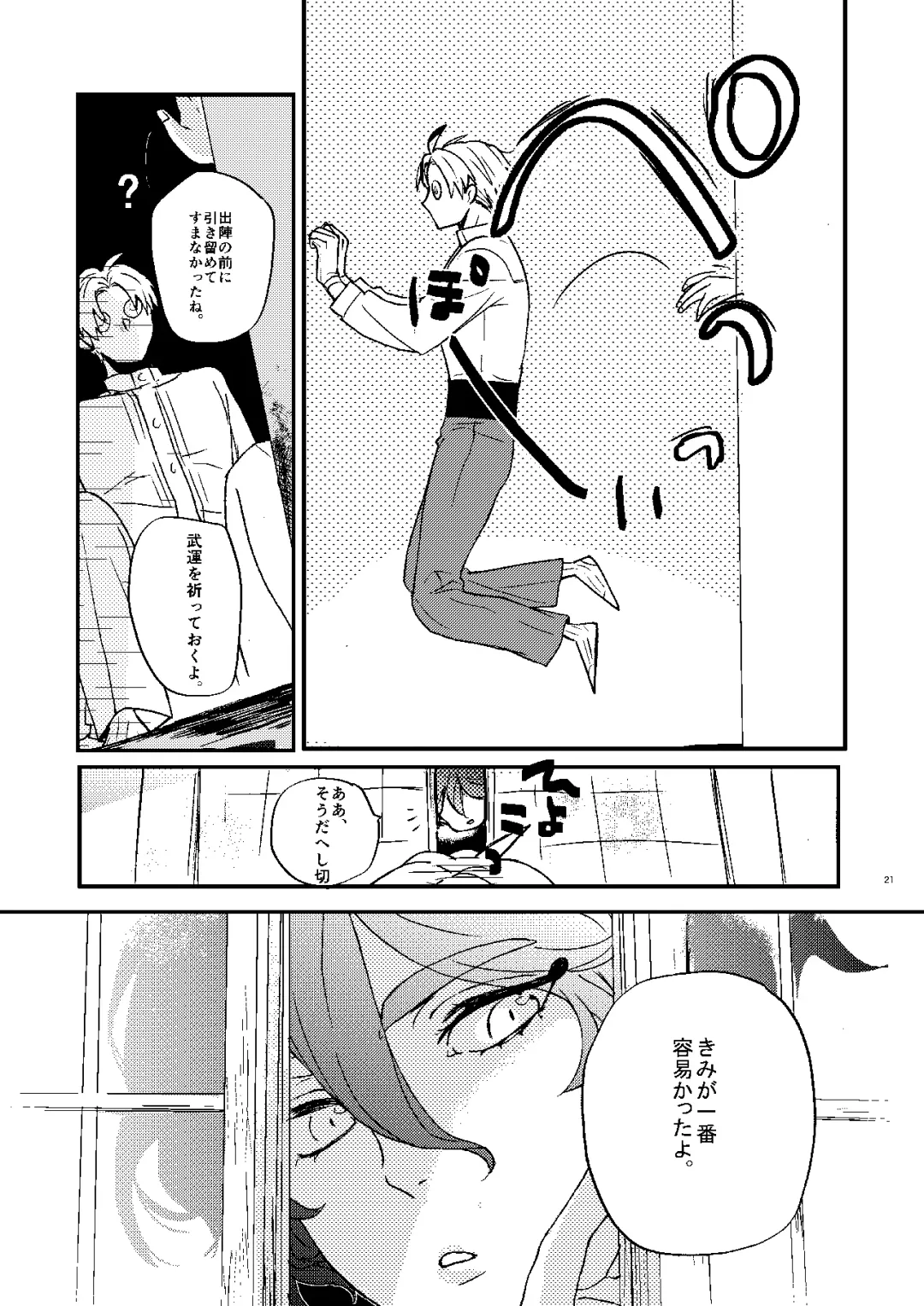 Choukon Renga Fhentai - Page 18