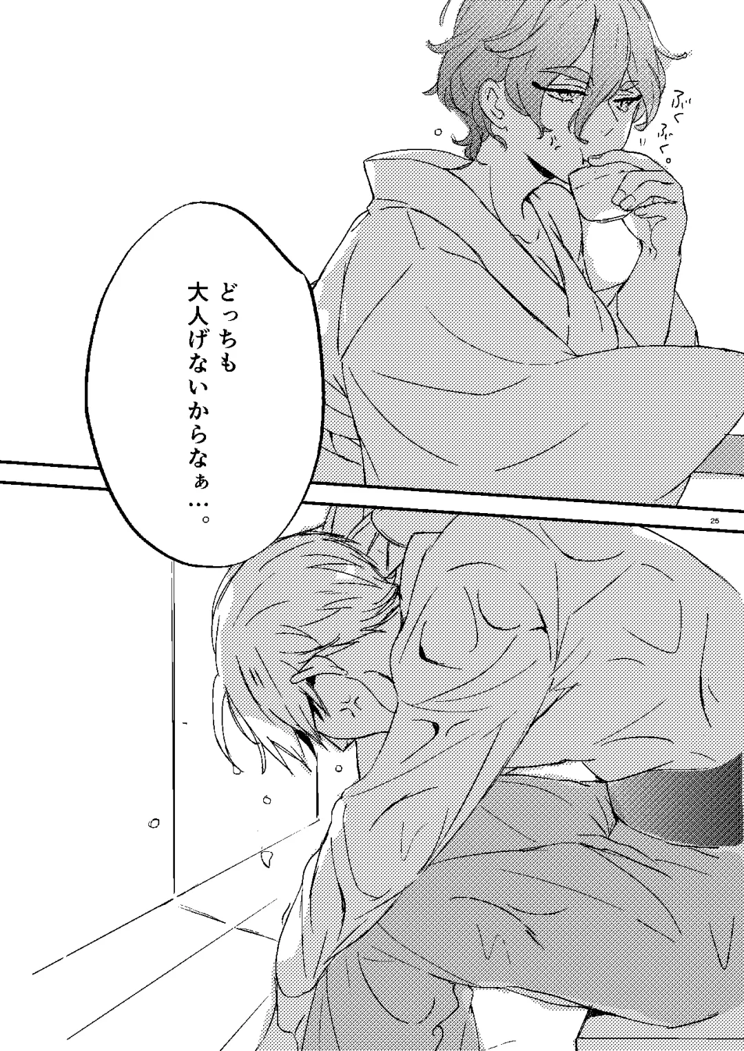 Choukon Renga Fhentai - Page 22