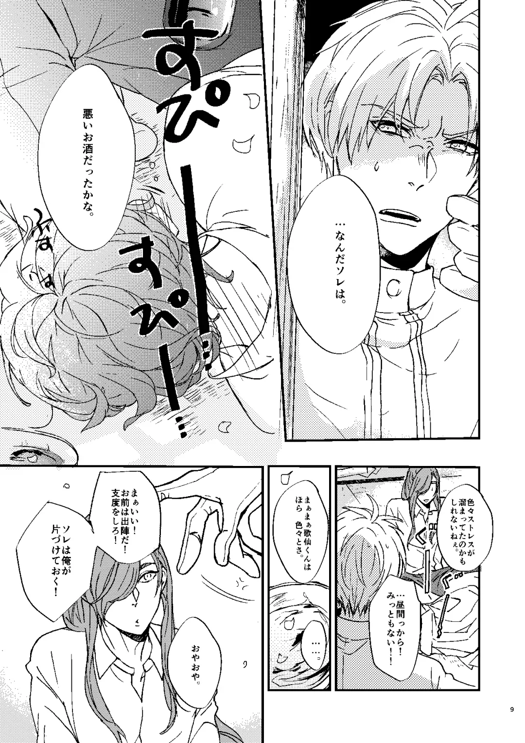 Choukon Renga Fhentai - Page 7