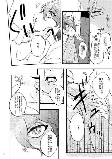 Choukon Renga Fhentai - Page 10