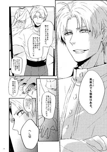 Choukon Renga Fhentai - Page 12