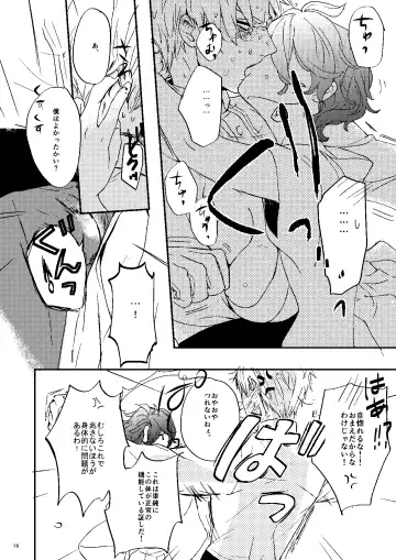 Choukon Renga Fhentai - Page 14