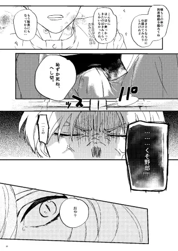 Choukon Renga Fhentai - Page 19