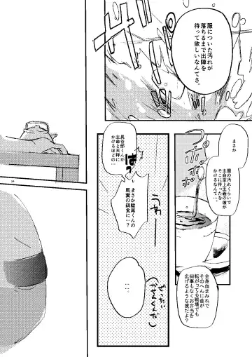 Choukon Renga Fhentai - Page 21