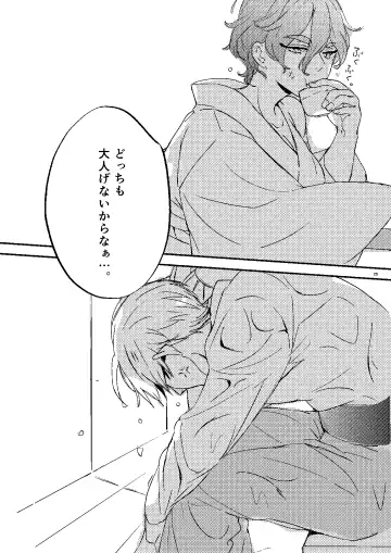 Choukon Renga Fhentai - Page 22