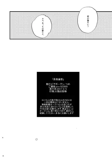 Choukon Renga Fhentai - Page 23