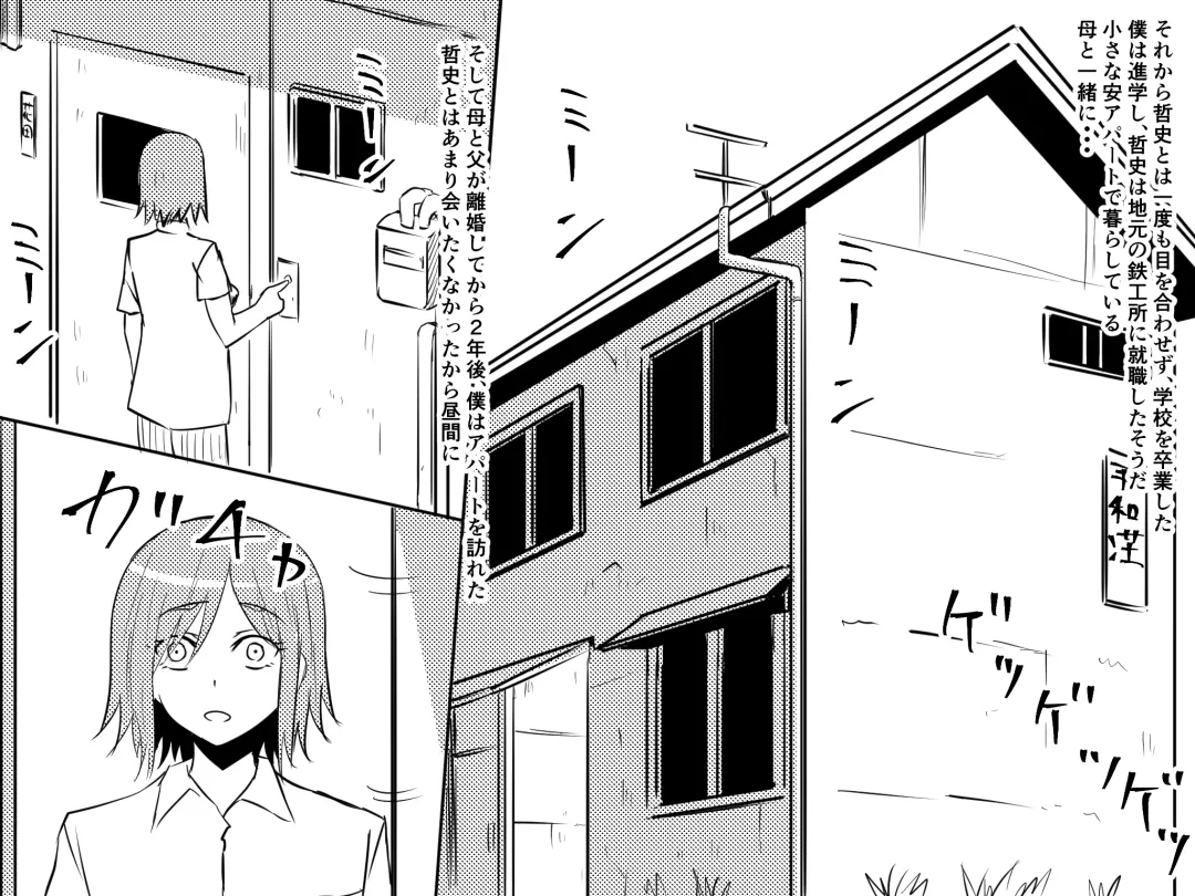 Netorare Haha ~Kachiki de Kimottama no Okaa-san ga Boku o Ijimeru Aitsu no Onna ni Naru Hanashi~ Fhentai.net - Page 28