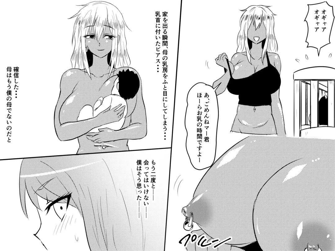 Netorare Haha ~Kachiki de Kimottama no Okaa-san ga Boku o Ijimeru Aitsu no Onna ni Naru Hanashi~ Fhentai.net - Page 34